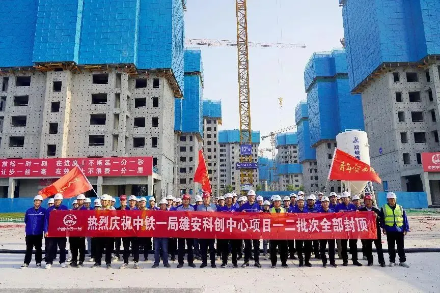 配资坊 牵住“牛鼻子”! 看雄安这个疏解项目日新月异