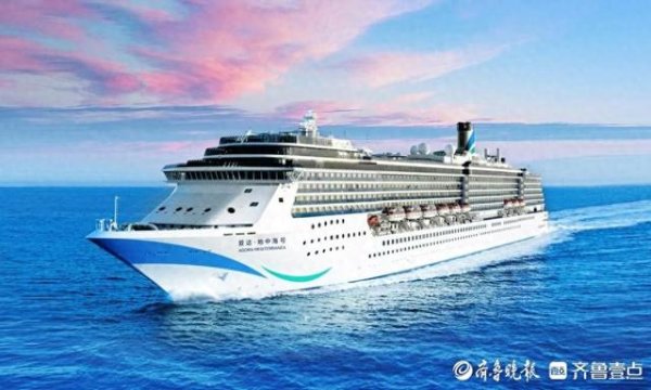 恒盈策略 “爱达·地中海”号邮轮青岛航次提前售罄! 青岛起航助力提振消费