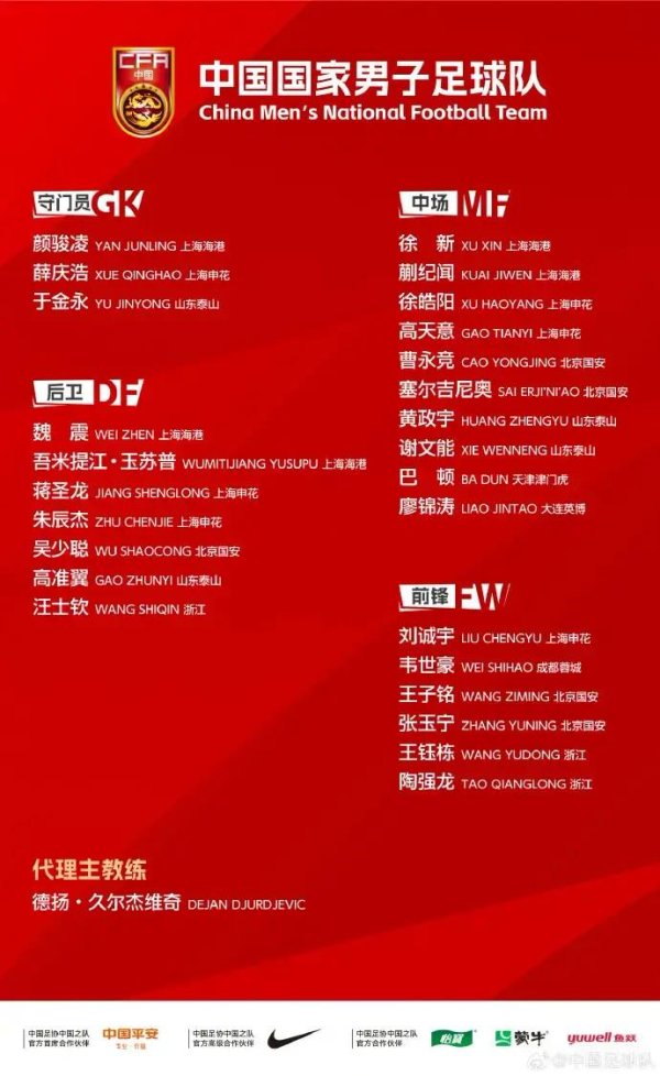 叁鑫策略 热议国足名单：门将选人是懂球的，高天意回归打脸伊万