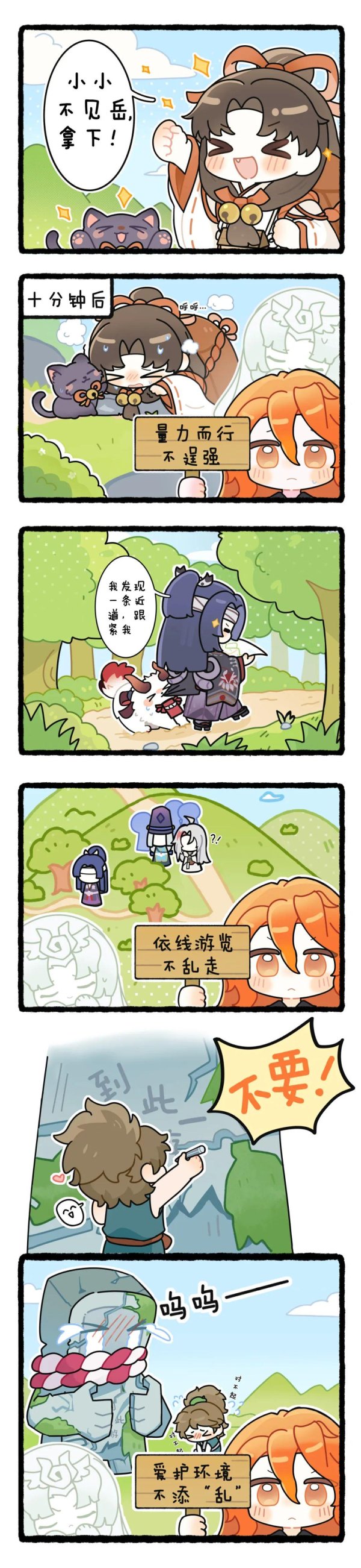 日昇配资 天晴日朗，正是徒步登山的好时候~速来查收不见岳登山趣闻！