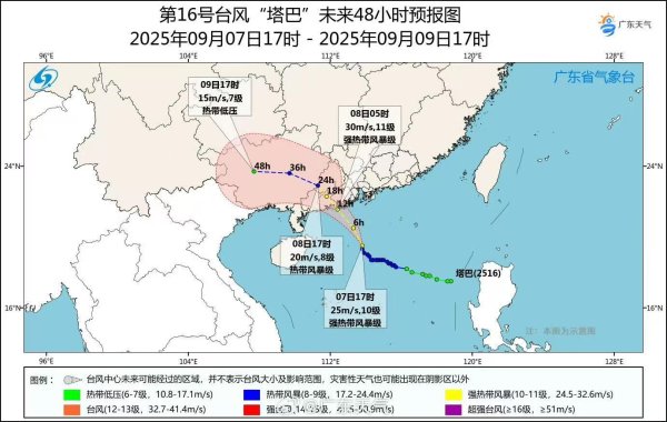 汇盈策略 粤西将现4.5米巨浪！台风“塔巴”逼近广东，最新路径公布